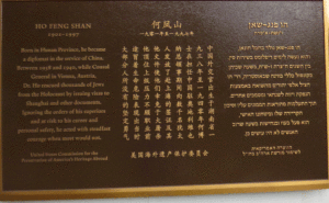 Shanghai Jewish Heritage Tour - shanghai jewish refugees museum