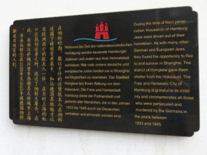 Shanghai Jewish Heritage Tour - shanghai jewish refugees museum